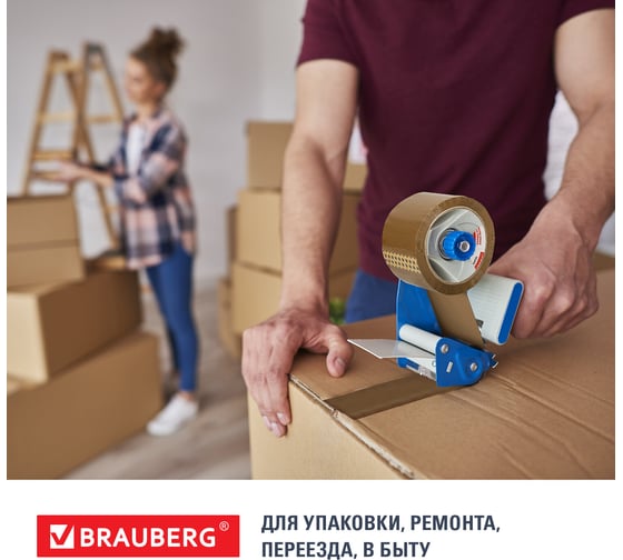 Клейкая лента BRAUBERG 50 мм х 66 м, упаковочная, усиленная, морозостойкая, коричневая, 50 мкм, 440113