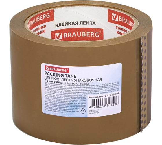 Клейкая лента BRAUBERG 72 мм х 66 м, упаковочная, коричневая, 45 мкм, 440110