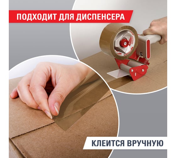 Клейкая лента BRAUBERG 72 мм х 66 м, упаковочная, коричневая, 45 мкм, 440110