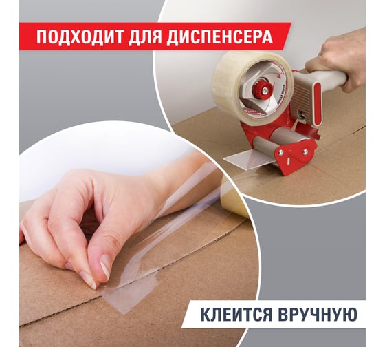 Клейкие ленты BRAUBERG 48 мм х 60 м, упаковочные, комплект 6 шт., прозрачные, 440071