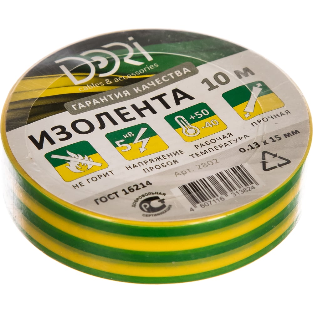 Изолента DORI желто-зеленая 0.13mm x 15mm x 10m 10 шт 2802 - выгодная ...