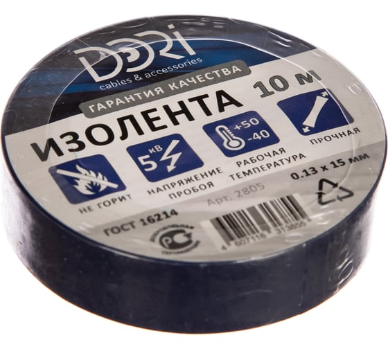 Изолента DORI синяя 0.13mm x 15mm x 10m 10 шт 2805