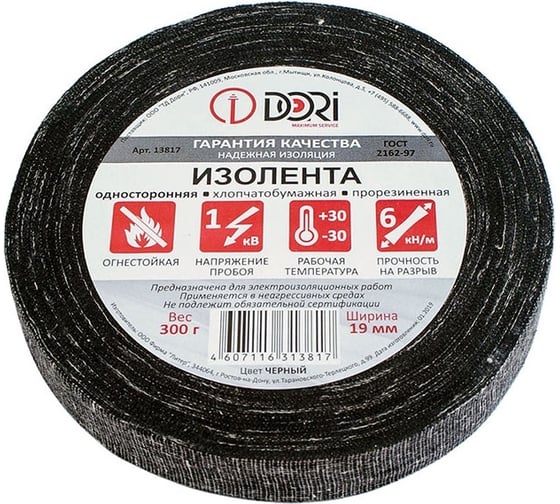 Изолента DORI ХБ односторонняя 300 гр 13817