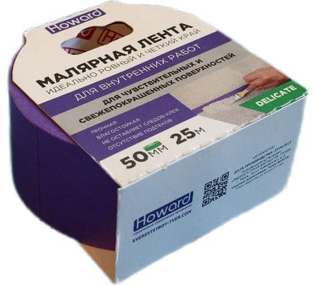 Малярная клейкая лента на рисовой бумаге HOWARD Деликатная 50мм х 25м ЦБ-00007410