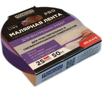 Малярная клейкая лента на рисовой бумаге HOWARD Деликатная PRO 25мм х 50м ЦБ-00007409