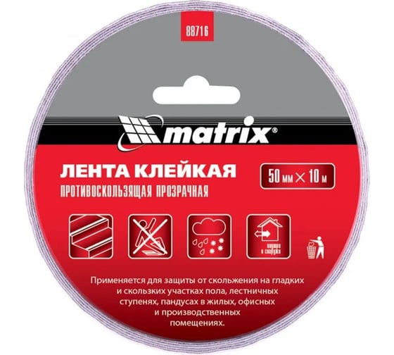 Клейкая противоскользящая лента MATRIX, прозрачная, 50мм х 10м, 88716