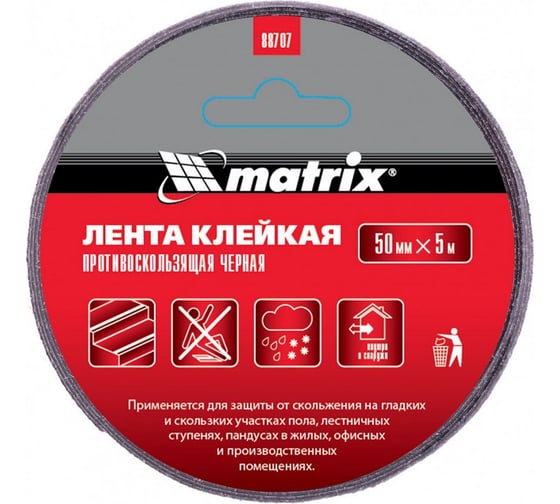 Клейкая противоскользящая лента MATRIX черная, 50 мм х 5м, 88707