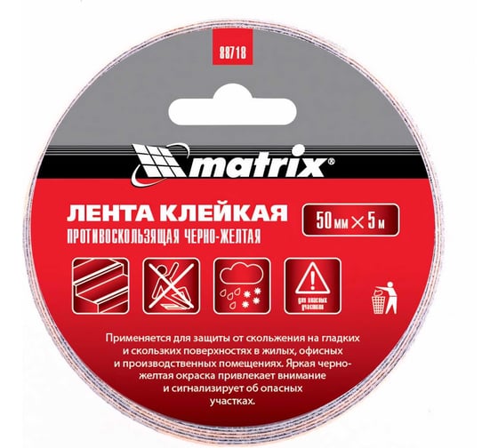 Клейкая противоскользящая лента MATRIX черно-желтая, 50 мм х 5м, 88718