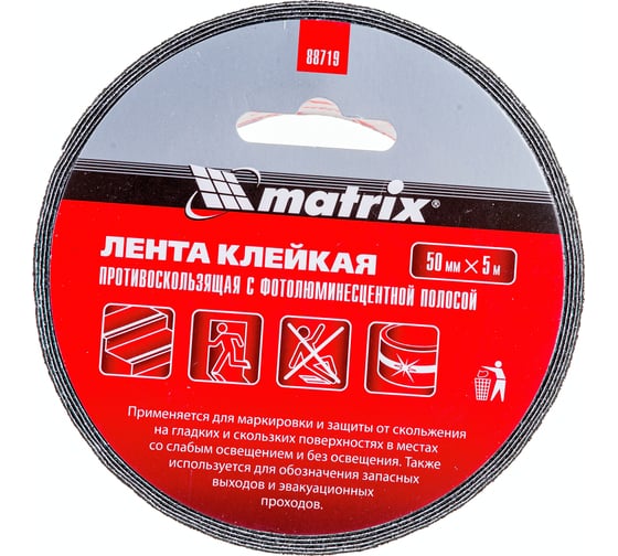Клейкая противоскользящая лента MATRIX c фотолюминисцентной полосой 88719