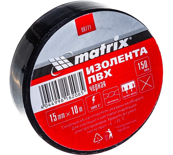 Изолента MATRIX ПВХ, 15 мм х 10 м, черная, 150 мкм 88771