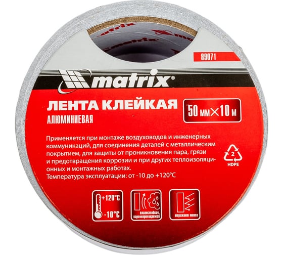 Клейкая алюминиевая лента MATRIX, 50 мм х 10 м 89071