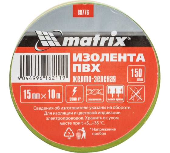 Изолента MATRIX ПВХ, 15 мм х 10 м, желто-зеленая, 150 мкм 88776