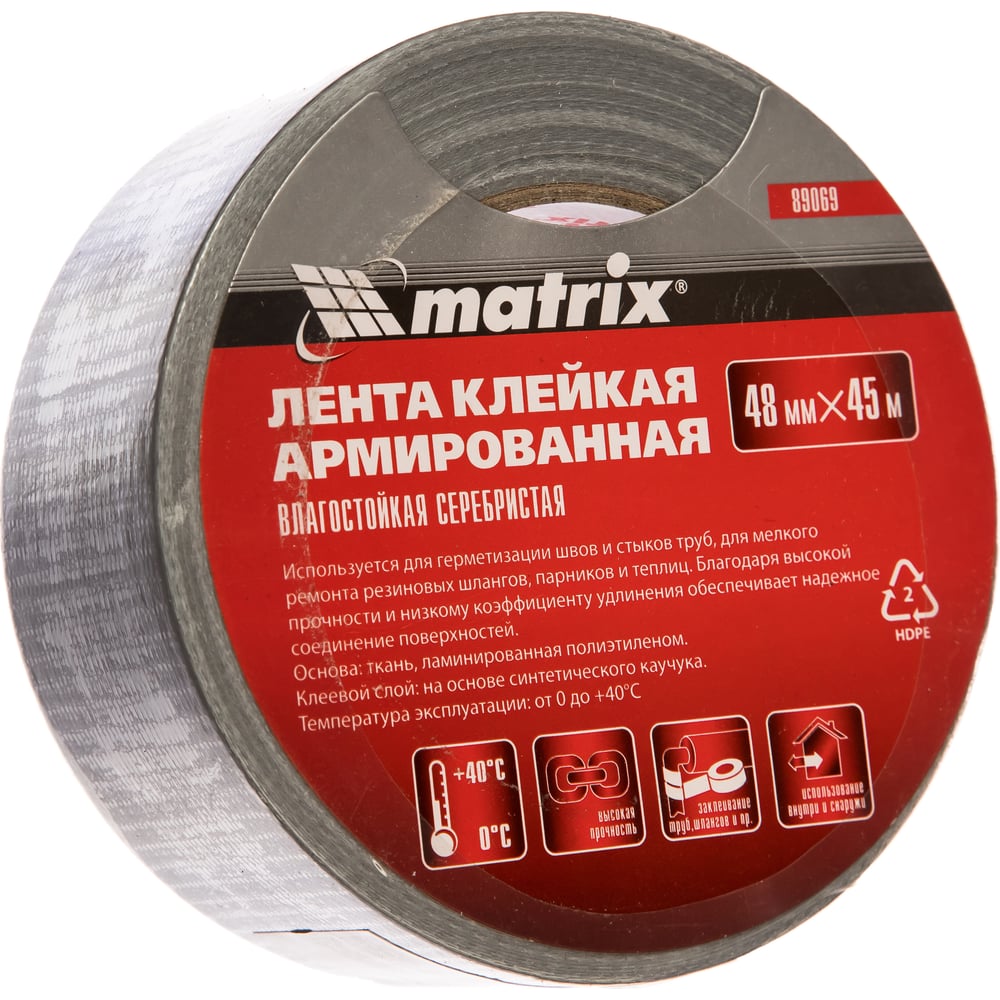 Клейкая армированная лента MATRIX, влагостойкая, 48 мм х 45 м, 89069 ...