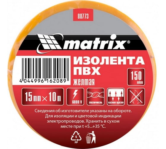 Изолента MATRIX ПВХ, 15 мм х 10 м, желтая, 150 мкм 88773