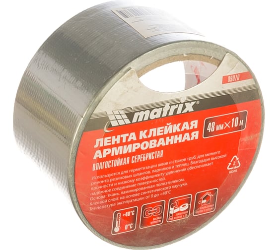 Клейкая армированная лента MATRIX, влагостойкая, 48 мм х 10 м, 89070 ...