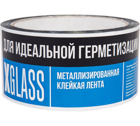 Металлизированная клейкая лента X-Glass 48 мм, 10 м 160190