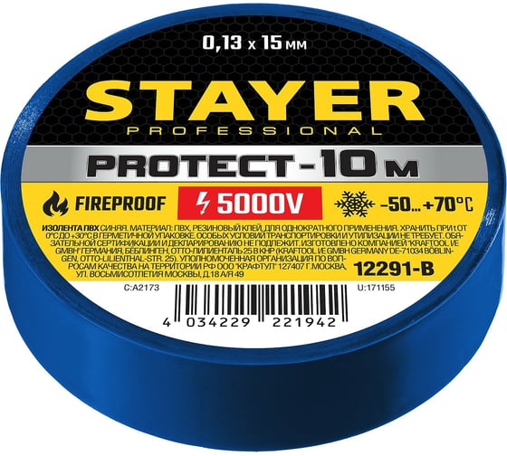 Изолента STAYER Protect-10 ПВХ 10м (0,13х15 мм), синяя 12291-B