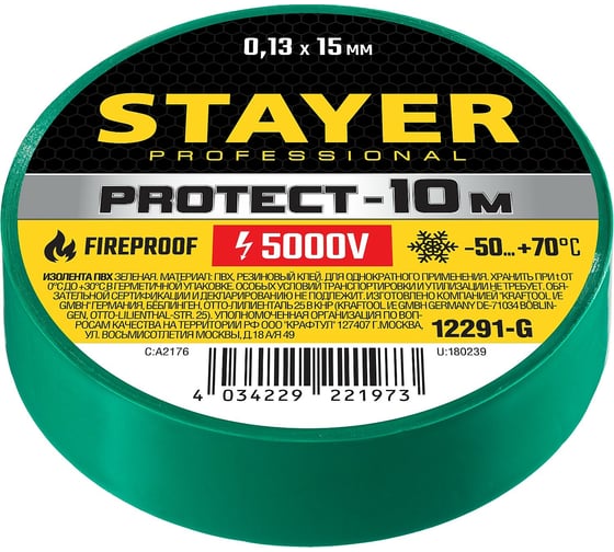 Изолента ПВХ STAYER Protect-10 10м 0,13х15 мм, зеленая 12291-G