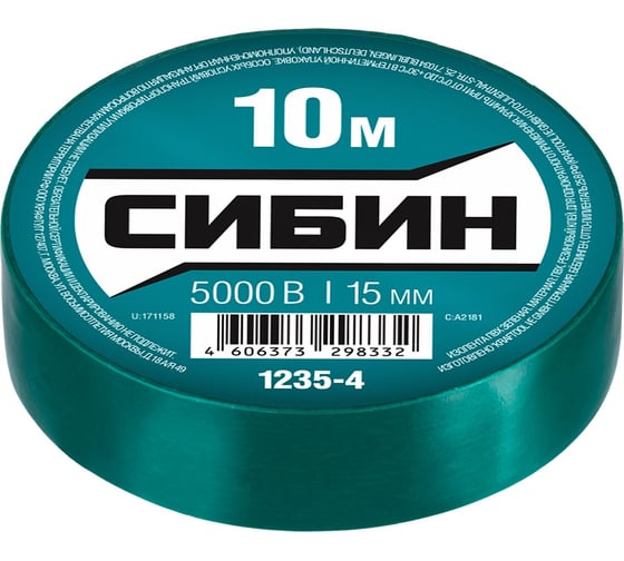 ПВХ изолента СИБИН 10м х 15мм, зеленая 1235-4
