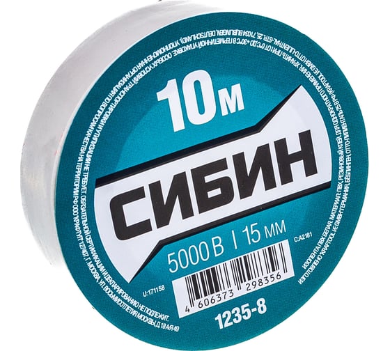ПВХ изолента СИБИН 10м х 15мм, белая 1235-8