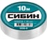 ПВХ изолента СИБИН 10м х 15мм, белая 1235-8 2