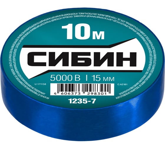 ПВХ изолента СИБИН 10м х 15мм, синяя 1235-7