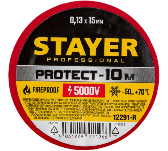 Изолента STAYER Protect-10 ПВХ10м (0,13х15 мм), красная 12291-R