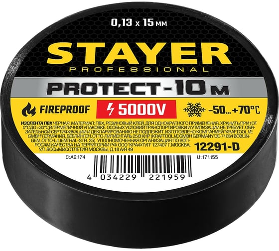 Изолента STAYER Protect-10 ПВХ 10м (0,13х15 мм), черная 12291-D