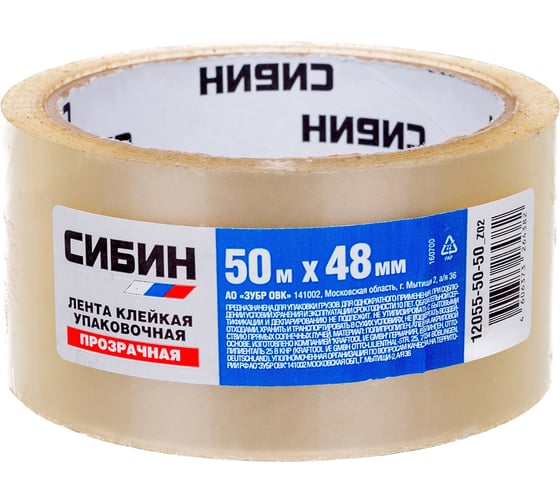 Клейкая лента СИБИН прозрачная, 48мм х 50м 12055-50-50_z02