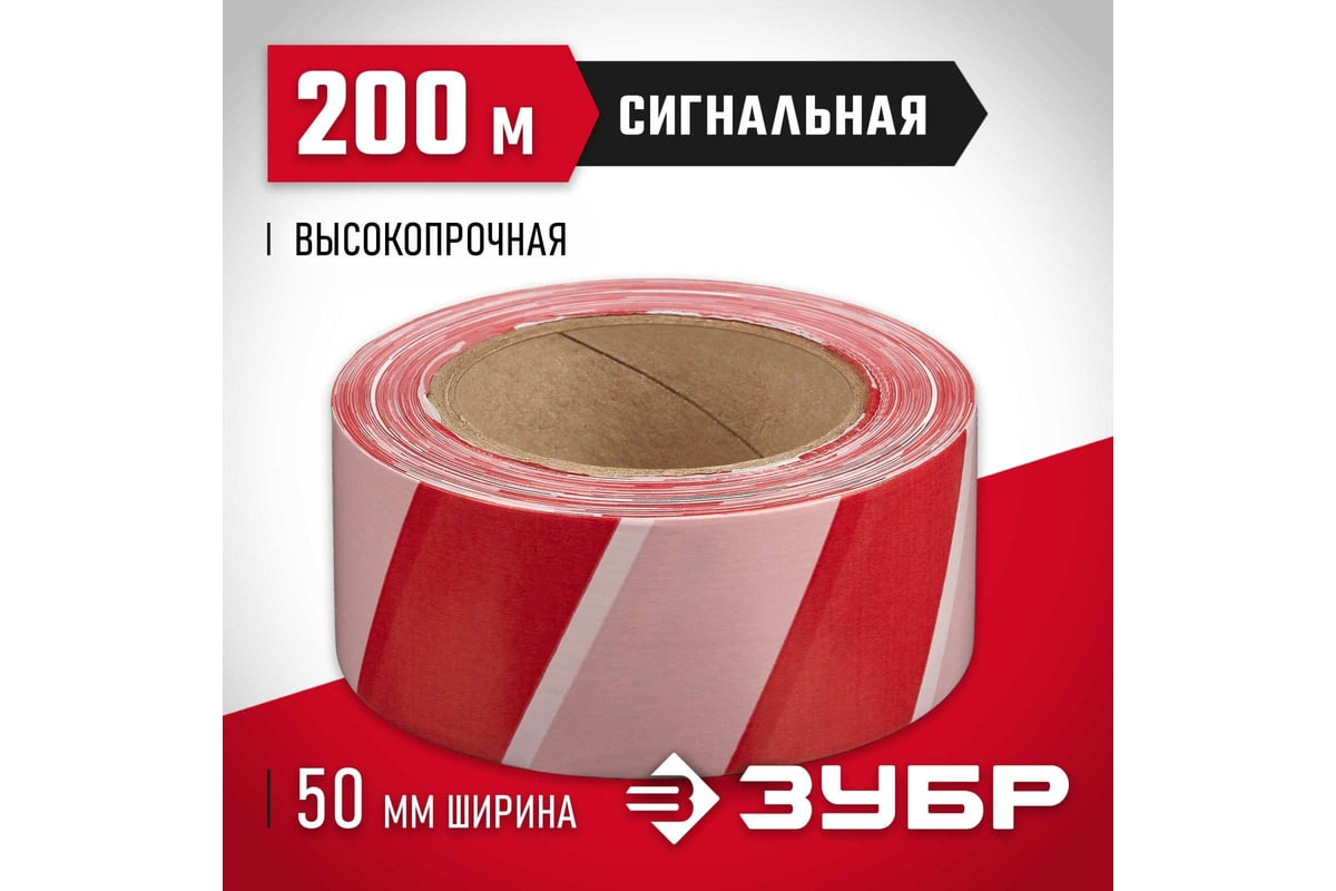 Сигнальная лента ЗУБР цвет красно-белый, 50мм х 200м, 12240-50-200