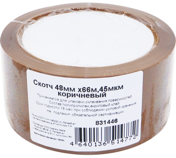 Клейкая лента Невский Крепеж 48 мм, 66 м, 43 мкм, темный 831446