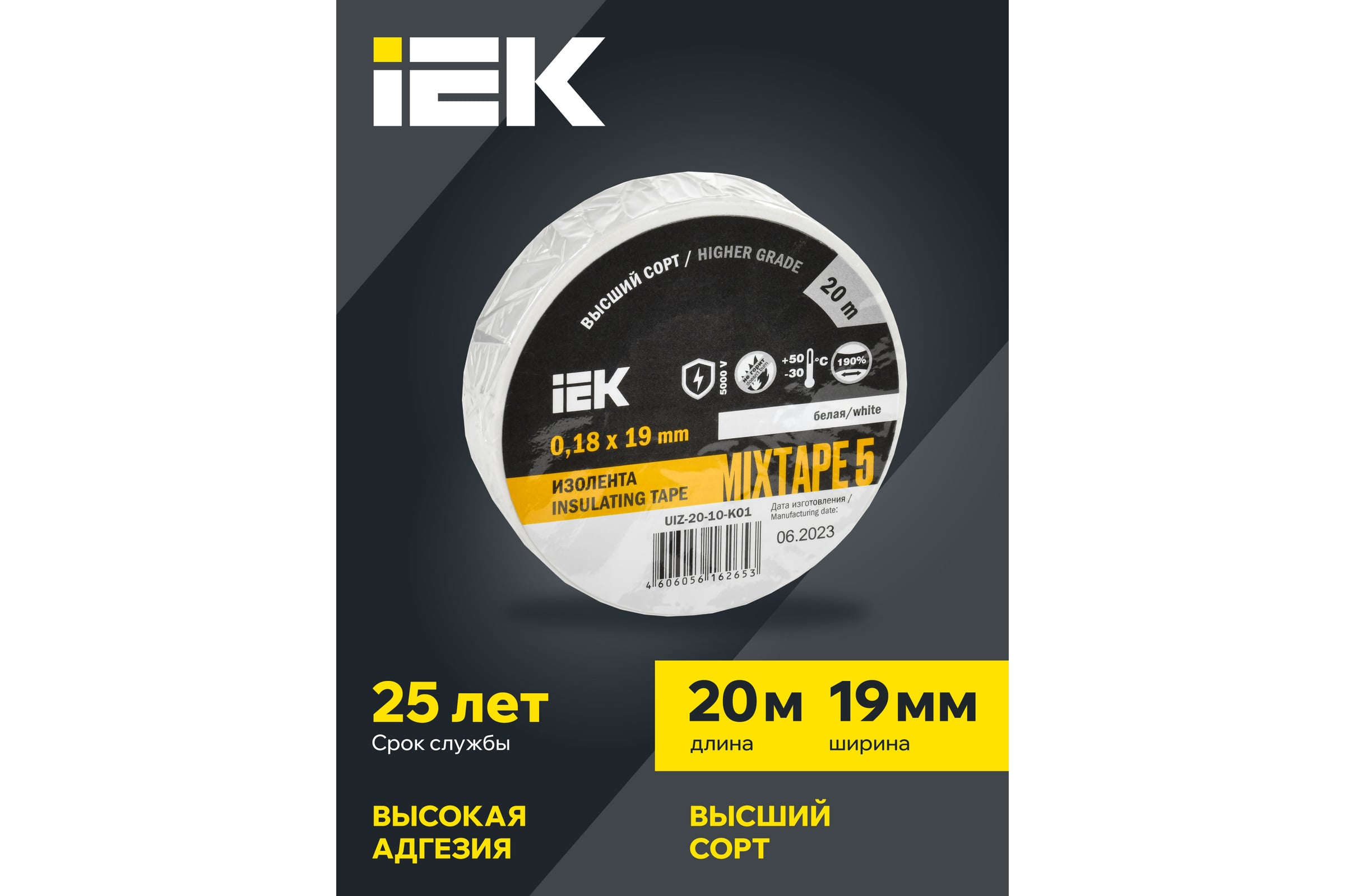 Изолента ПВХ 19мм белая 20м IEK ИЭК UIZ-20-10-K01 9820854