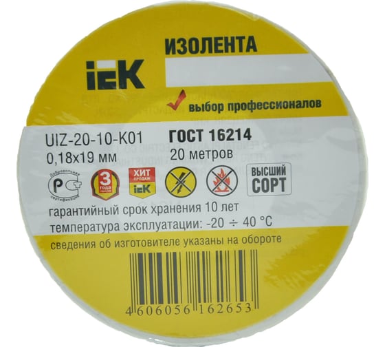Изолента ПВХ 19мм белая 20м IEK ИЭК UIZ-20-10-K01 9820854