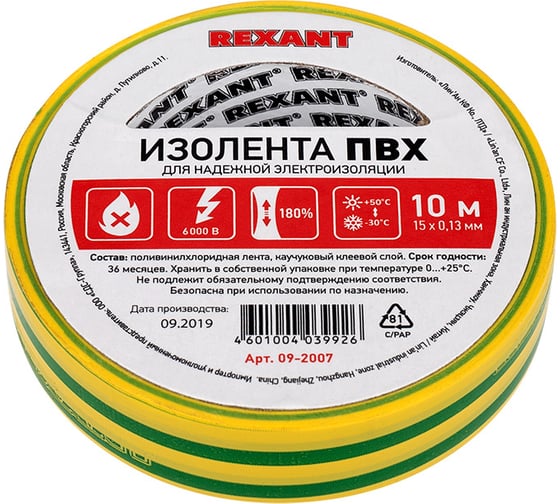 Изолента REXANT 15мм х 10м желто-зеленая 09-2007