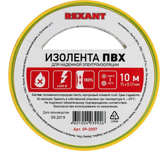 Изолента REXANT 15мм х 10м желто-зеленая 09-2007