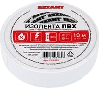 Изолента REXANT 15мм х 10м белая 09-2001