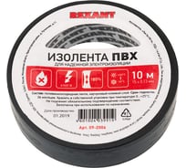 Изолента REXANT 15мм х 10м черная 09-2006