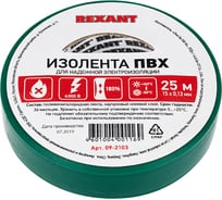 Изолента REXANT 15мм х 25м зеленая 09-2103