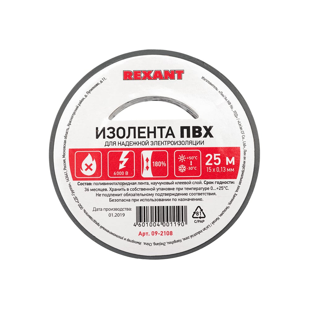 Изолента REXANT 15мм х 25м серая 09-2108 - выгодная цена, отзывы ...