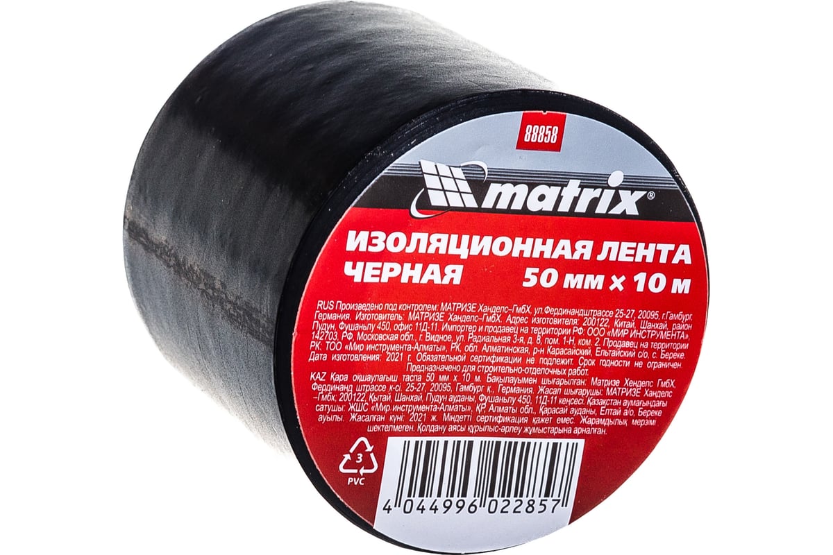 Изолента MATRIX черная 50 мм х 10 м 88858 - выгодная цена, отзывы ...
