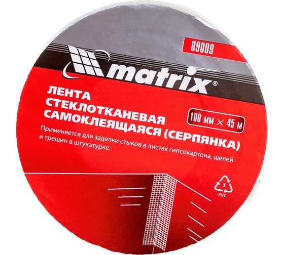 Самоклеящаяся серпянка MATRIX, 100 мм х 45м 89009
