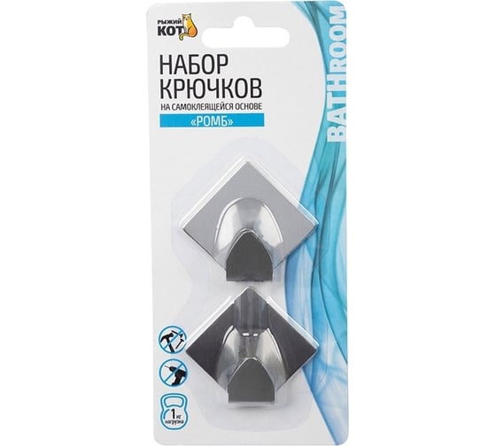 Набор крючков на самоклеящейся основе Рыжий кот ромб, 2 шт. (нерж.) 105889
