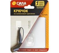 Крючок на силиконовом креплении СИЛА SH1010S1W24 10x10, белый, до 2,5 кг (24/288/2304) Б0002516