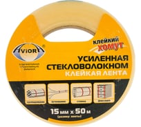 Лента, усиленная стекловолокном AVIORA 15мм - 50м 302-043