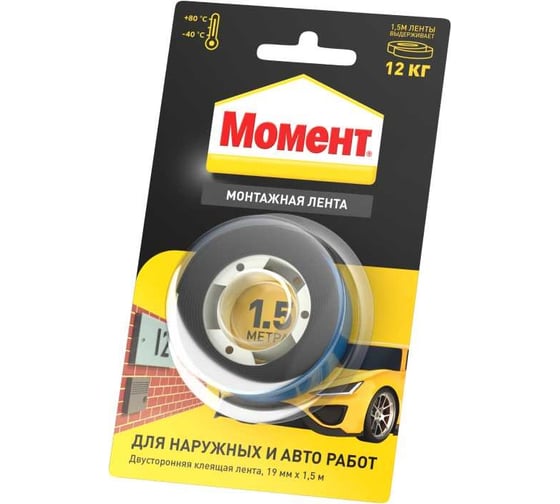 Клеящая монтажная двусторонняя лента МОМЕНТ 1,5 м, черная 3002143