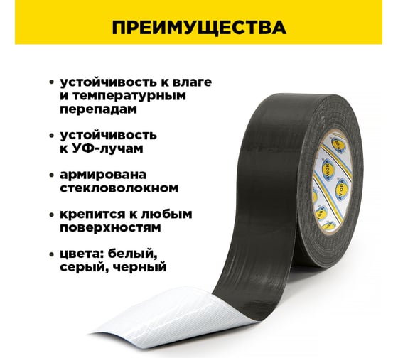 Армированная влагостойкая СУПЕРлента AVIORA черная, 48 мм, 50 м 302-162