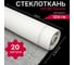 Кровельная стеклоткань HAVEG РАТЛ-120, рулон 20 м2 HG21 1