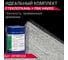 Кровельная стеклоткань HAVEG РАТЛ-120, рулон 20 м2 HG21 2
