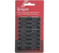 Держатель самоклеящийся для проводов и гирлянд ТУНДРА krep 15x40 мм, цвет черный, 16 шт 7557843