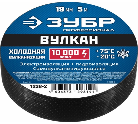 Изоляционная лента ЗУБР Профессионал ВУЛКАН самовулканизирующаяся 19 мм х 5 м 1238-2